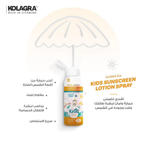 Kolagra Sunscreen Spray with SPF50+ Protection for Kids 120 ml